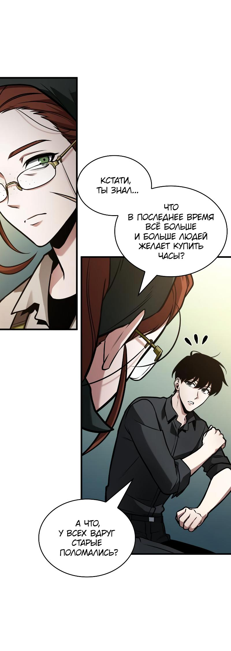 Read Всеведущий читатель The Omniscient Reader Ru Manga Online