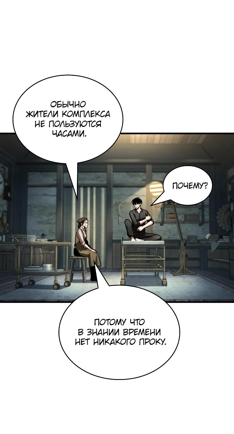 Read Всеведущий читатель The Omniscient Reader Ru Manga Online
