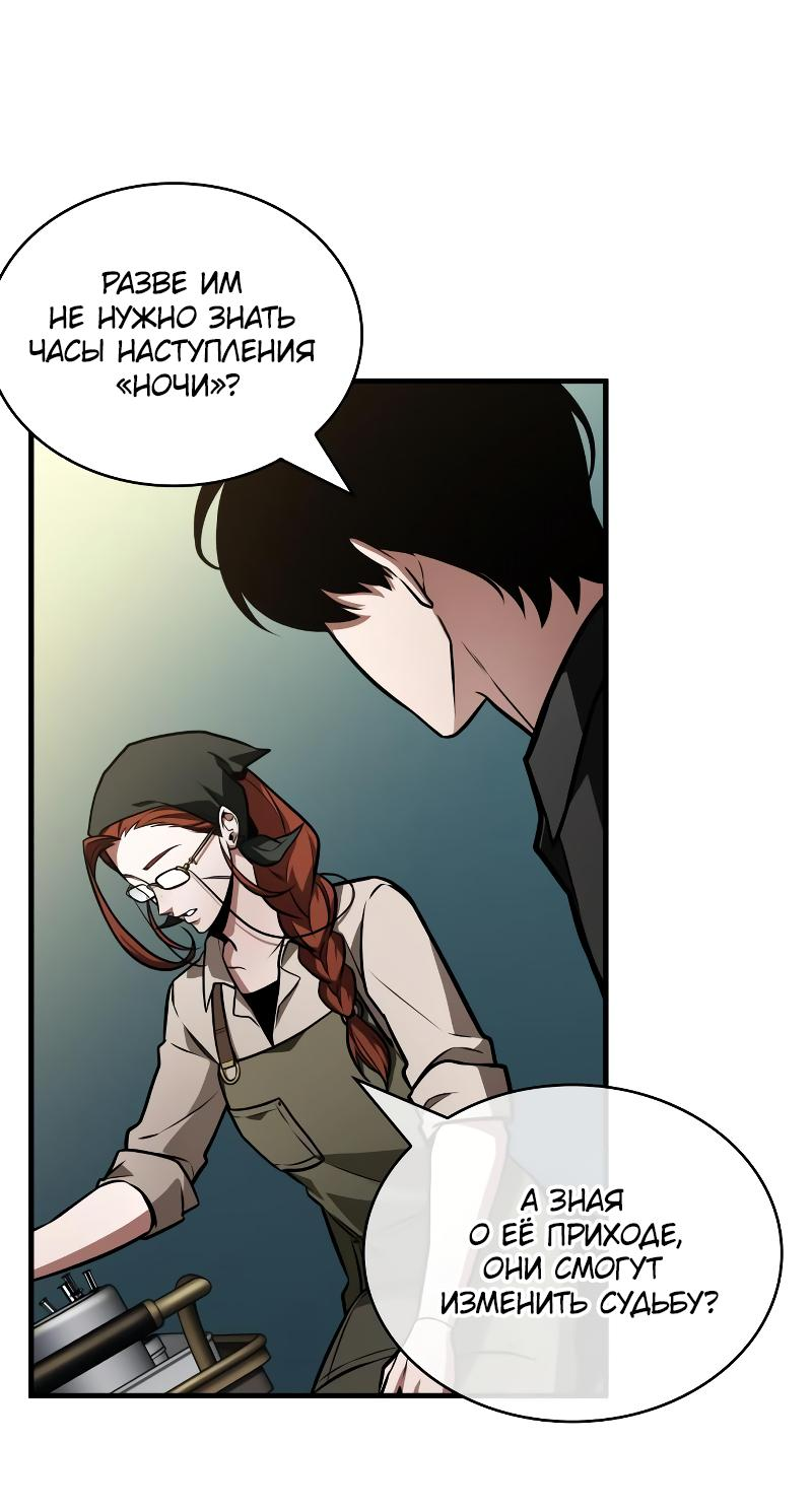 Read Всеведущий читатель The Omniscient Reader Ru Manga Online