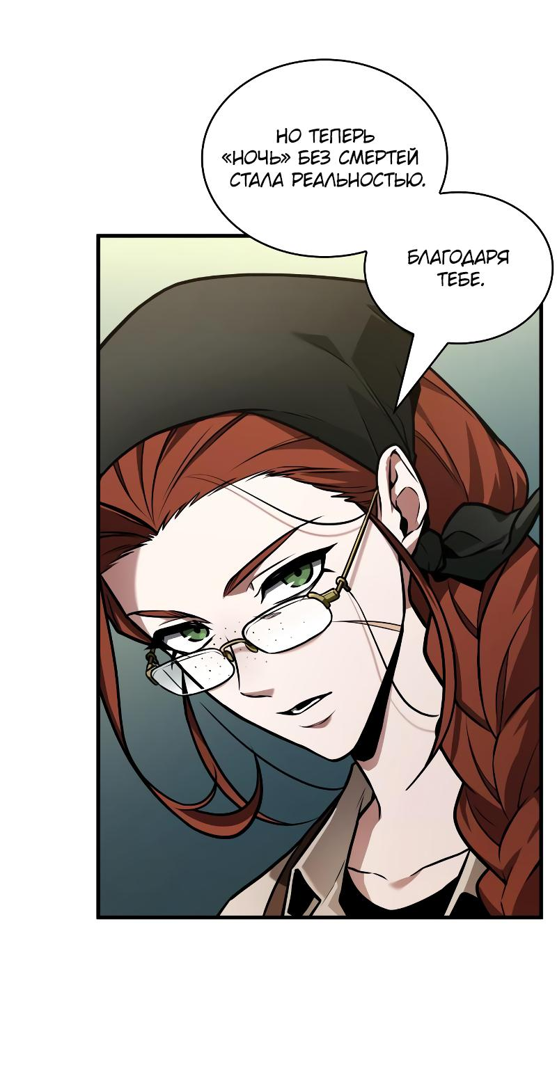 Read Всеведущий читатель The Omniscient Reader Ru Manga Online