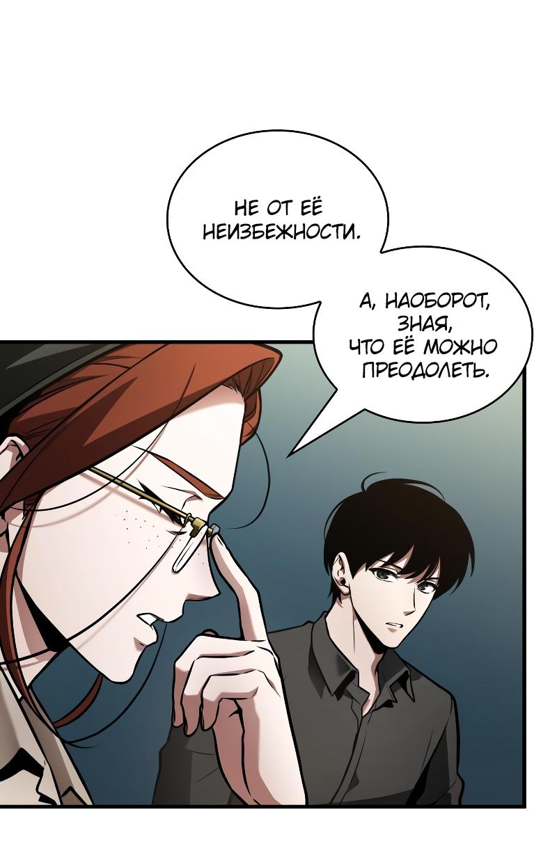Read Всеведущий читатель The Omniscient Reader Ru Manga Online