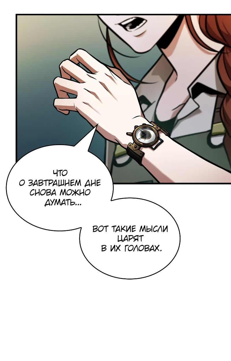 Read Всеведущий читатель The Omniscient Reader Ru Manga Online