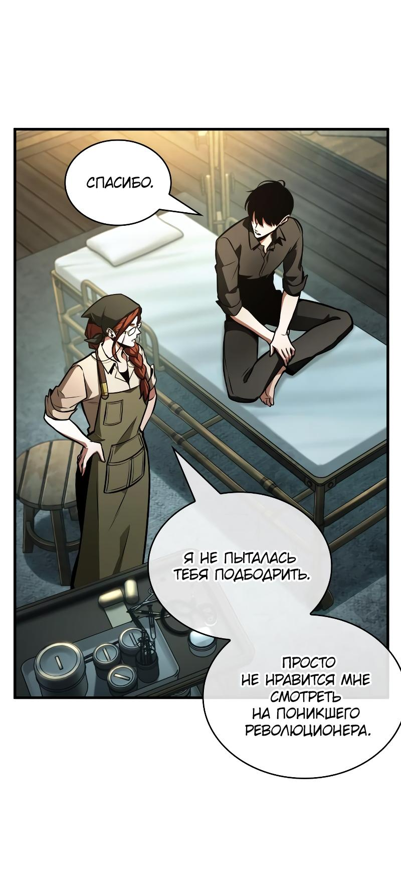 Read Всеведущий читатель The Omniscient Reader Ru Manga Online