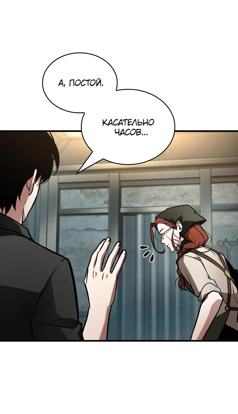 Read Всеведущий читатель The Omniscient Reader Ru Manga Online