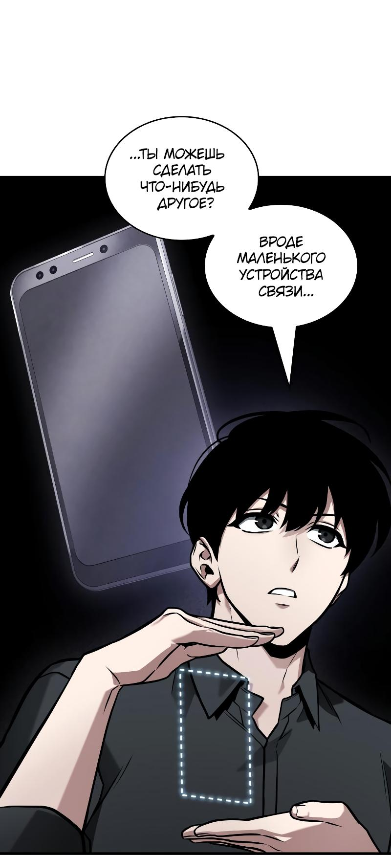 Read Всеведущий читатель The Omniscient Reader Ru Manga Online