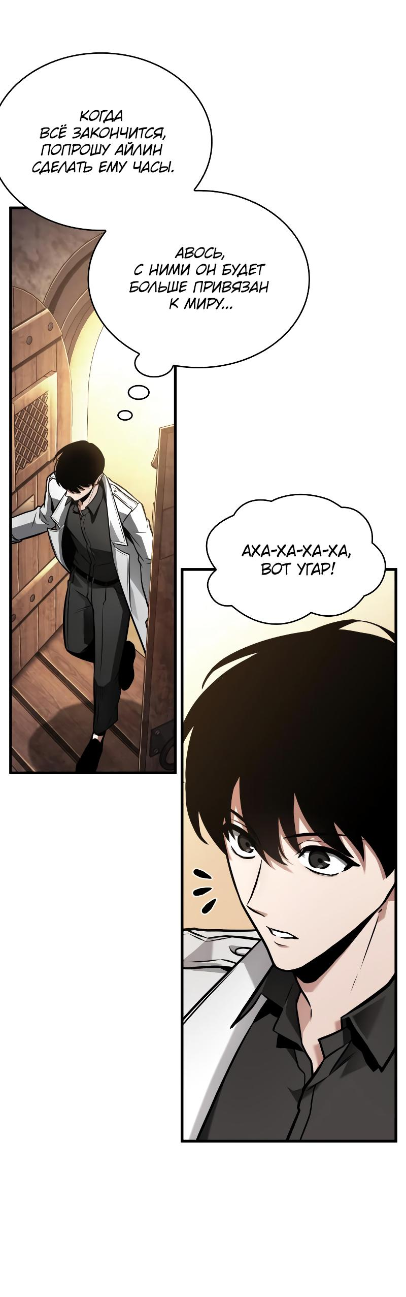 Read Всеведущий читатель The Omniscient Reader Ru Manga Online