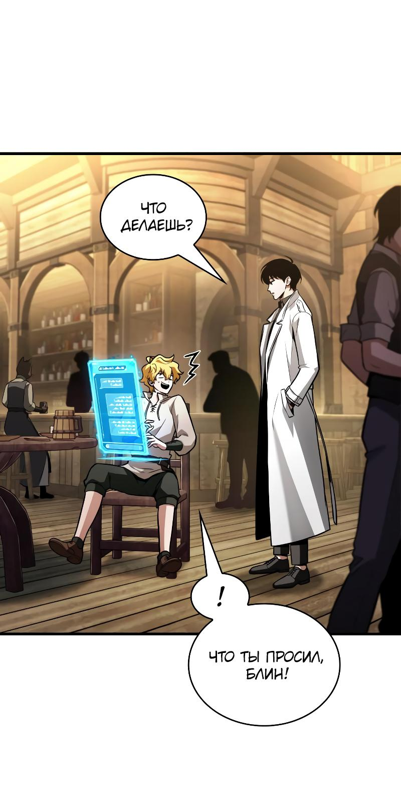 Read Всеведущий читатель The Omniscient Reader Ru Manga Online