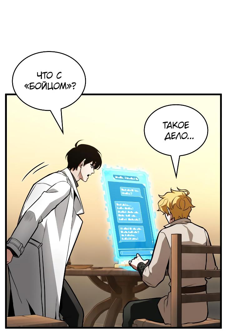 Read Всеведущий читатель The Omniscient Reader Ru Manga Online