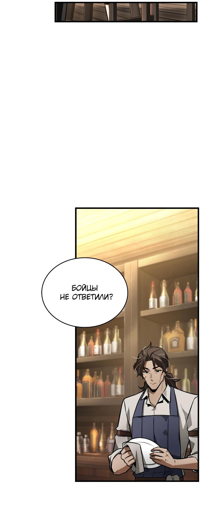 Read Всеведущий читатель The Omniscient Reader Ru Manga Online