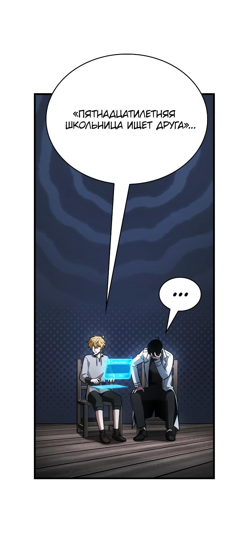 Read Всеведущий читатель The Omniscient Reader Ru Manga Online