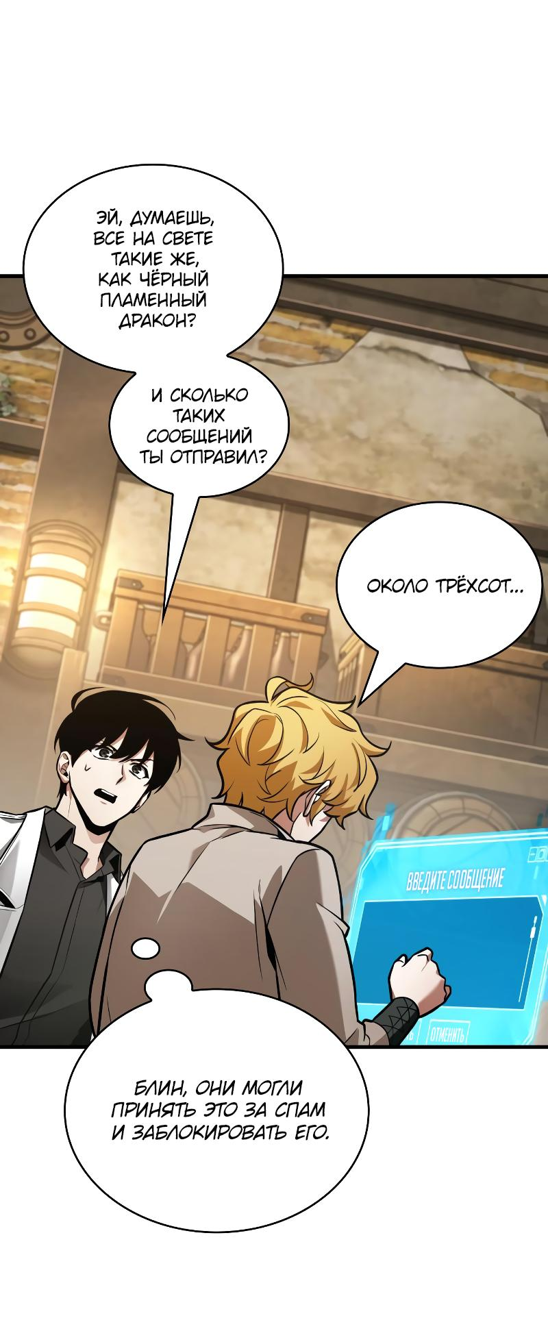 Read Всеведущий читатель The Omniscient Reader Ru Manga Online