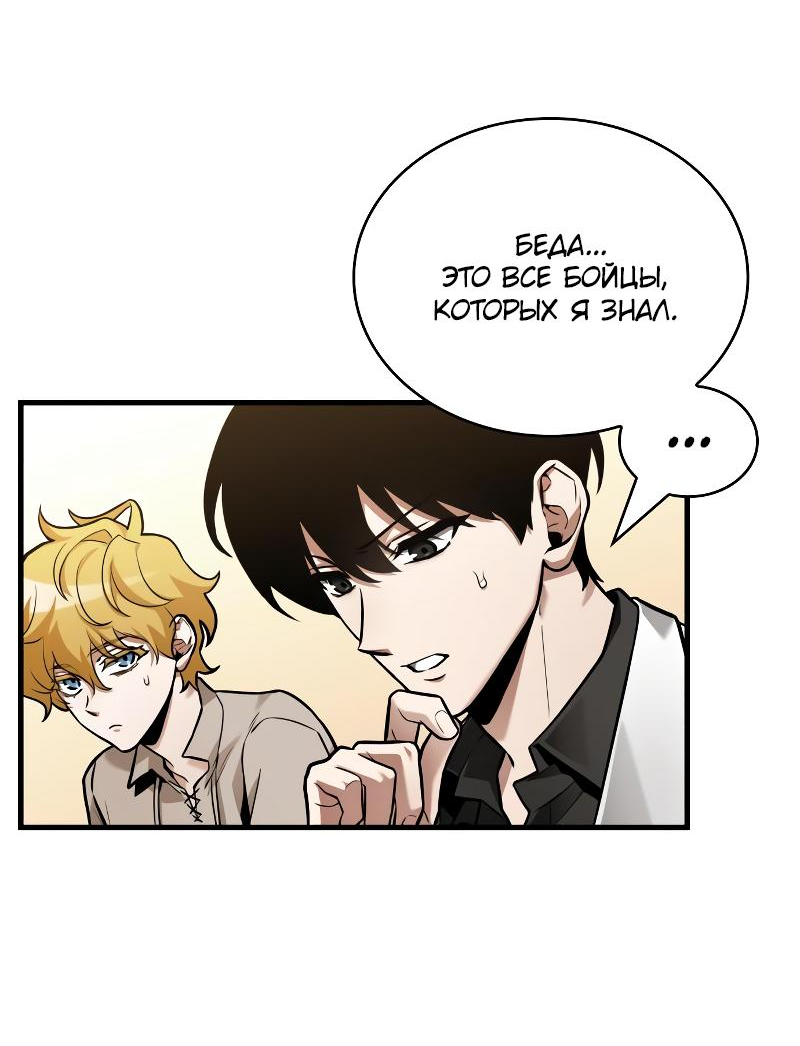Read Всеведущий читатель The Omniscient Reader Ru Manga Online