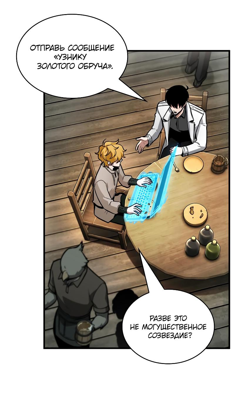 Read Всеведущий читатель The Omniscient Reader Ru Manga Online