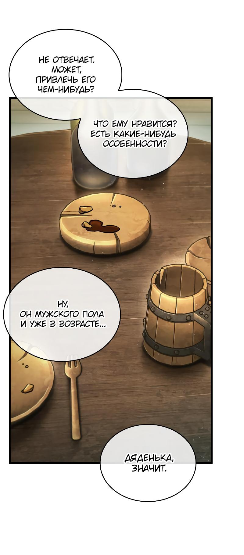 Read Всеведущий читатель The Omniscient Reader Ru Manga Online