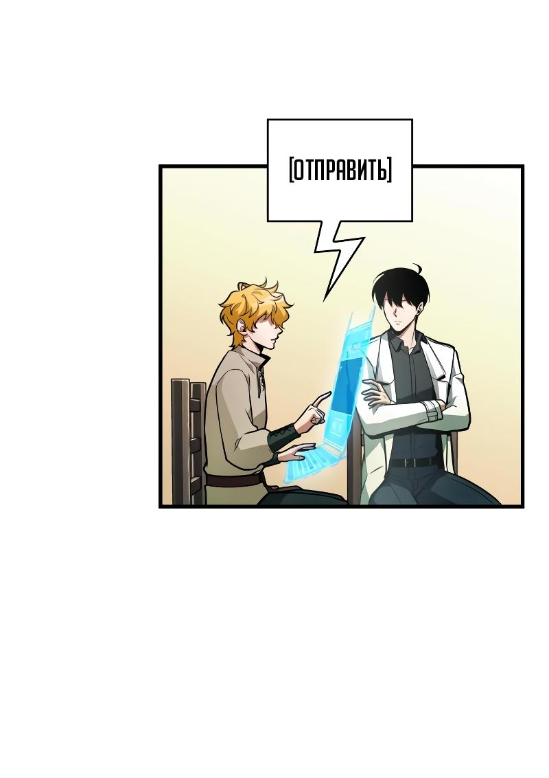 Read Всеведущий читатель The Omniscient Reader Ru Manga Online