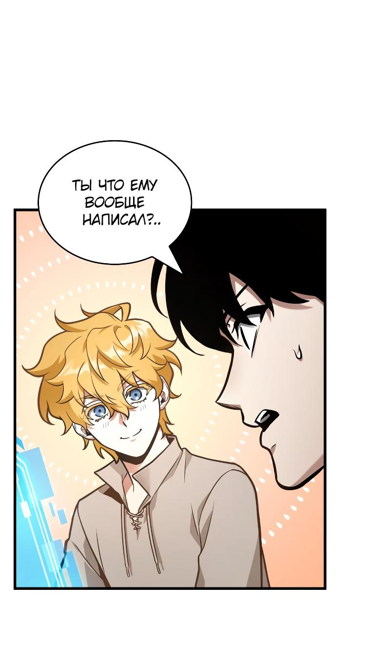 Read Всеведущий читатель The Omniscient Reader Ru Manga Online