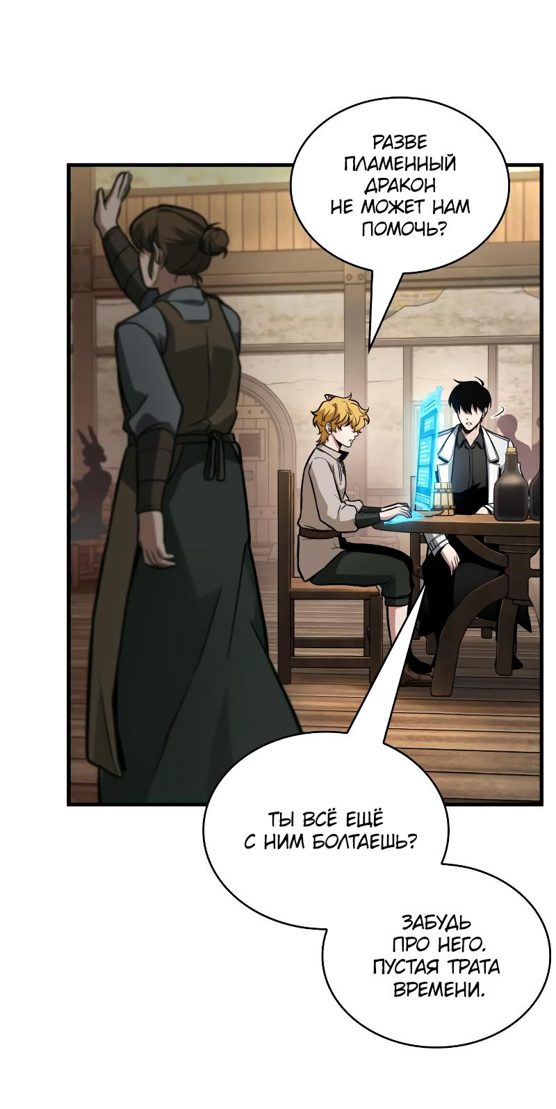 Read Всеведущий читатель The Omniscient Reader Ru Manga Online