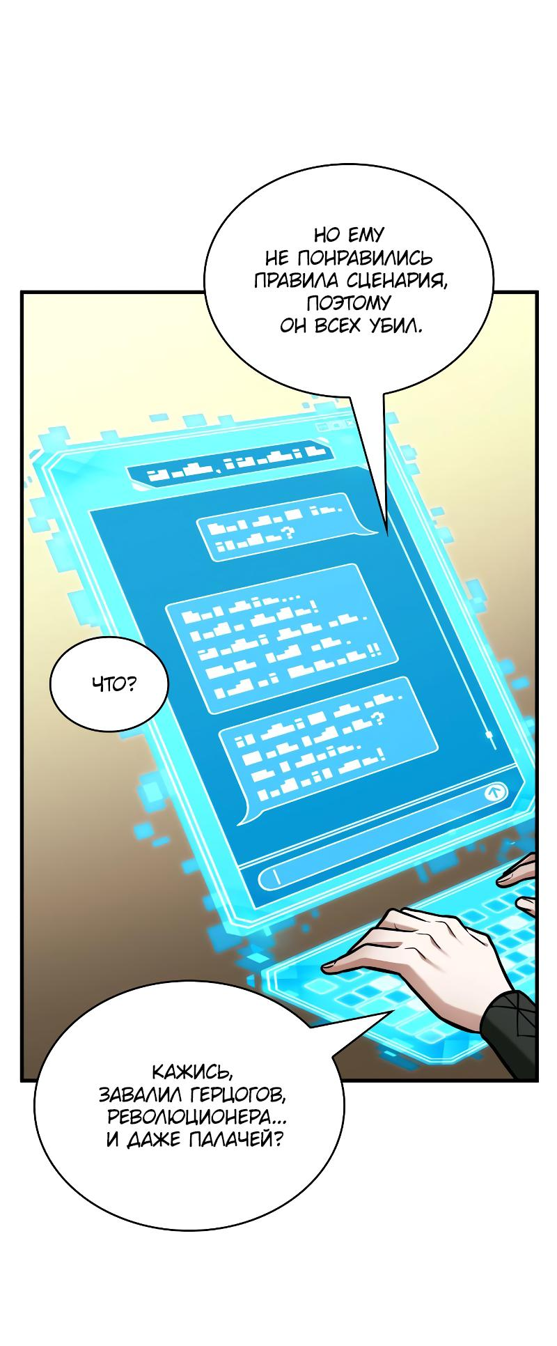 Read Всеведущий читатель The Omniscient Reader Ru Manga Online