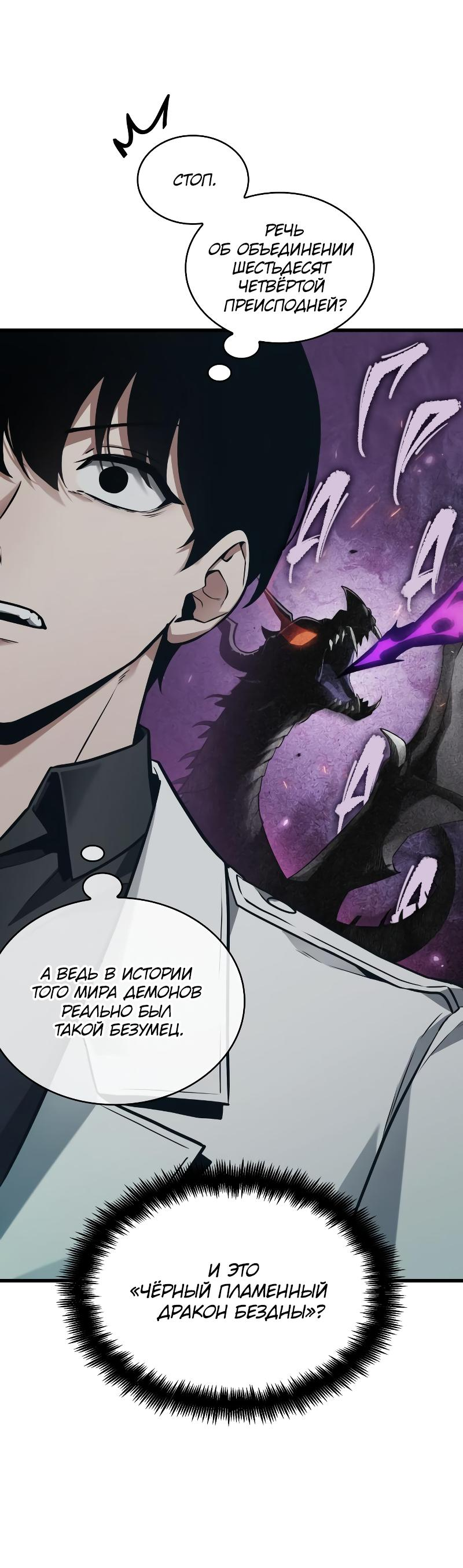 Read Всеведущий читатель The Omniscient Reader Ru Manga Online
