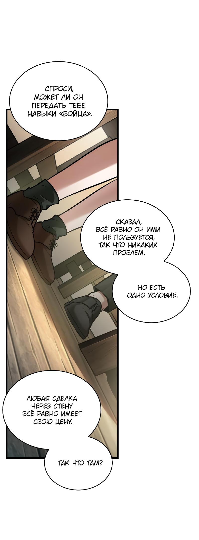 Read Всеведущий читатель The Omniscient Reader Ru Manga Online