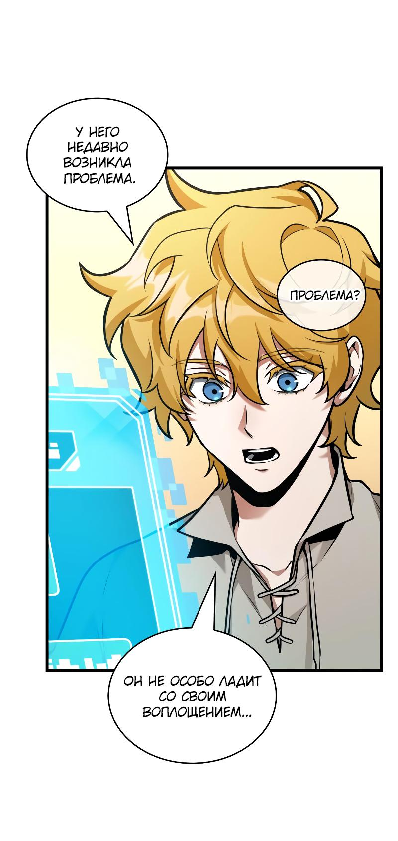 Read Всеведущий читатель The Omniscient Reader Ru Manga Online