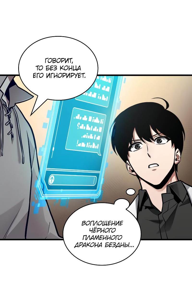 Read Всеведущий читатель The Omniscient Reader Ru Manga Online
