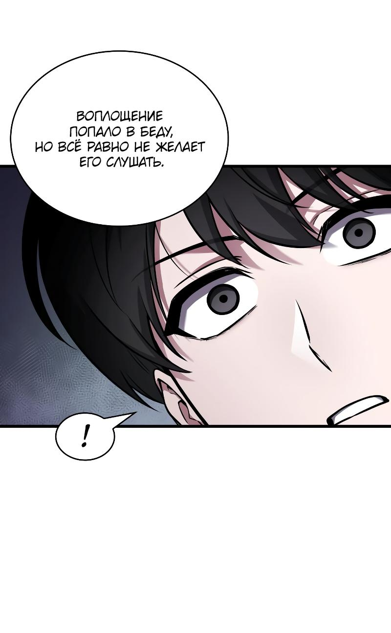 Read Всеведущий читатель The Omniscient Reader Ru Manga Online
