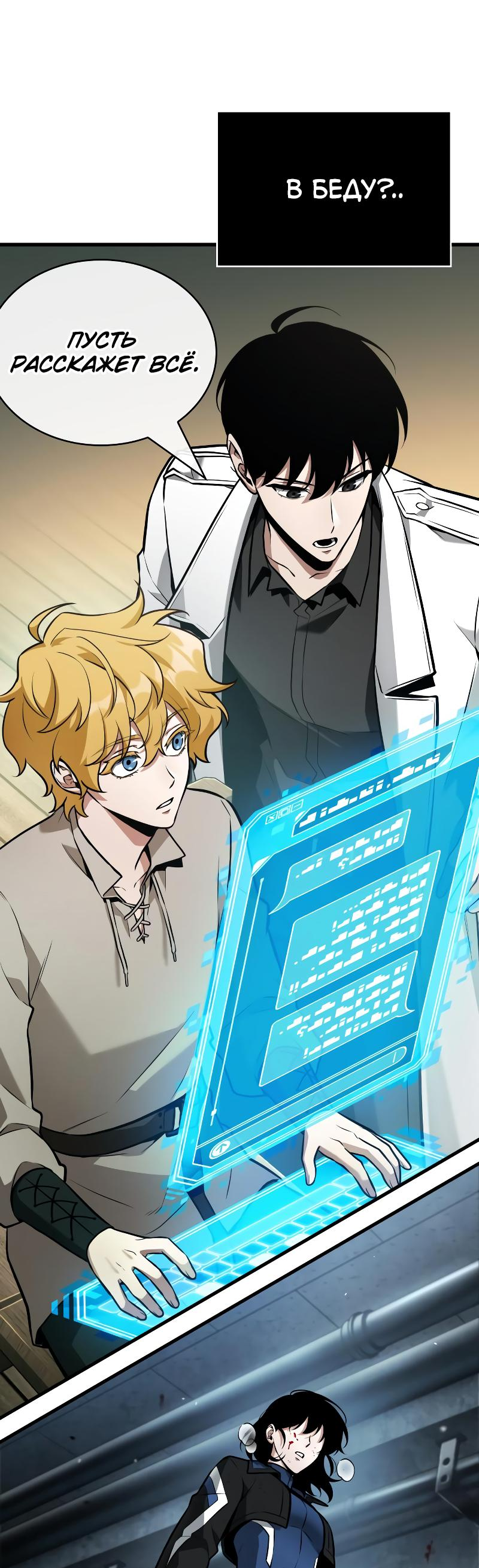 Read Всеведущий читатель The Omniscient Reader Ru Manga Online