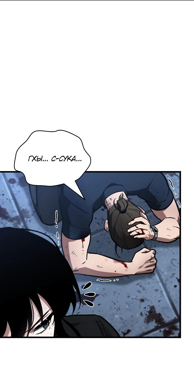 Read Всеведущий читатель The Omniscient Reader Ru Manga Online
