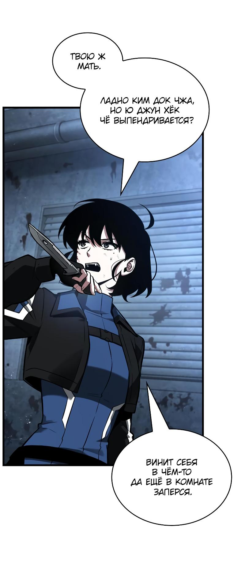 Read Всеведущий читатель The Omniscient Reader Ru Manga Online