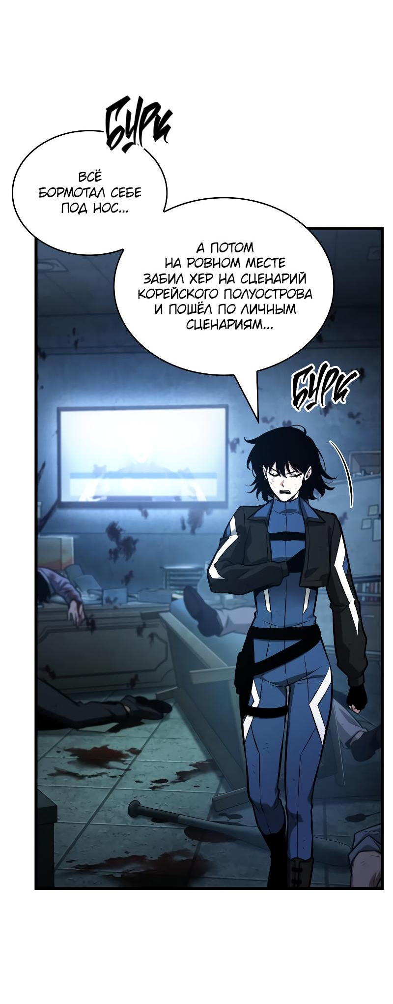 Read Всеведущий читатель The Omniscient Reader Ru Manga Online
