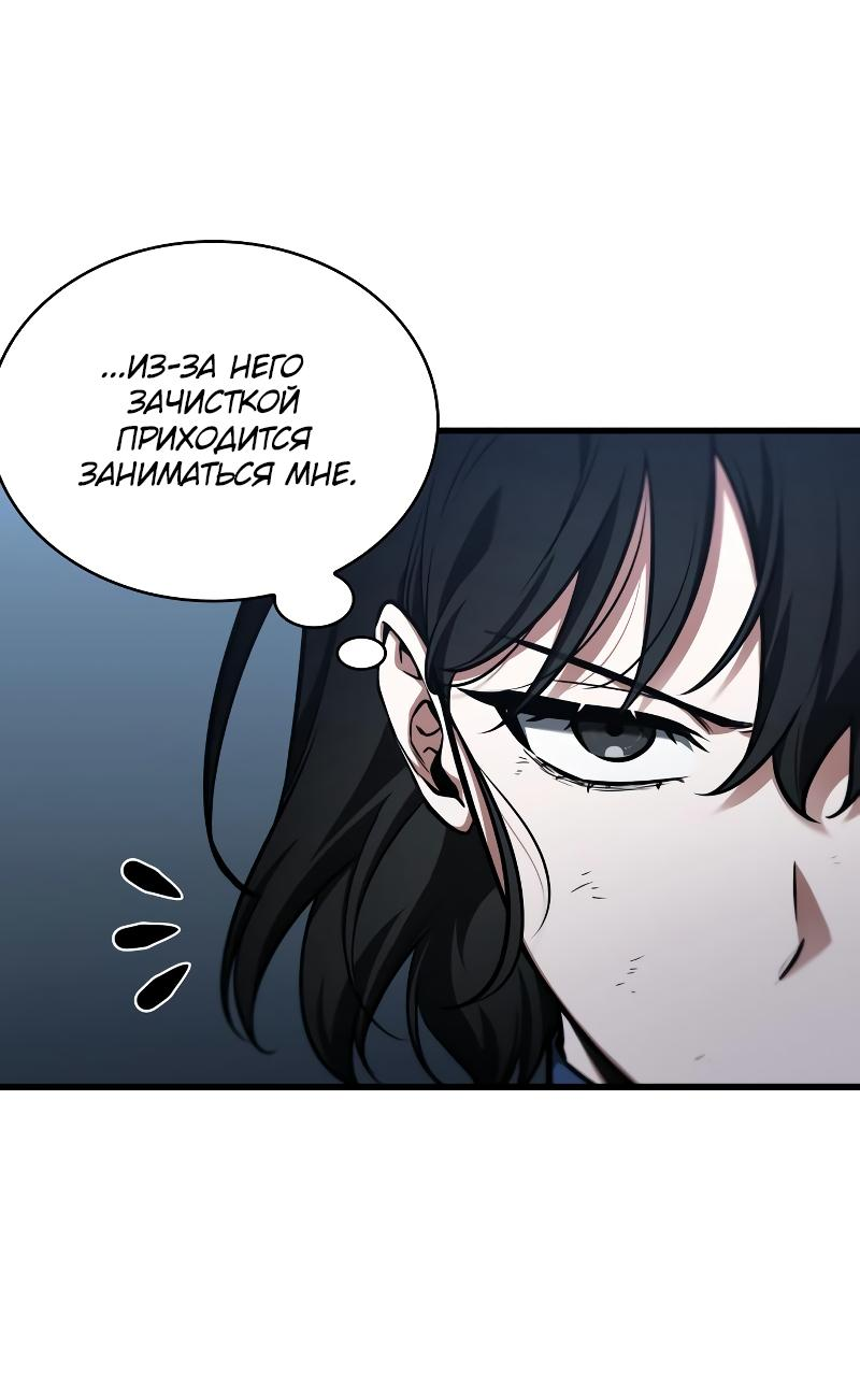 Read Всеведущий читатель The Omniscient Reader Ru Manga Online