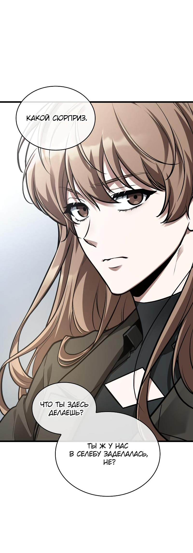 Read Всеведущий читатель The Omniscient Reader Ru Manga Online