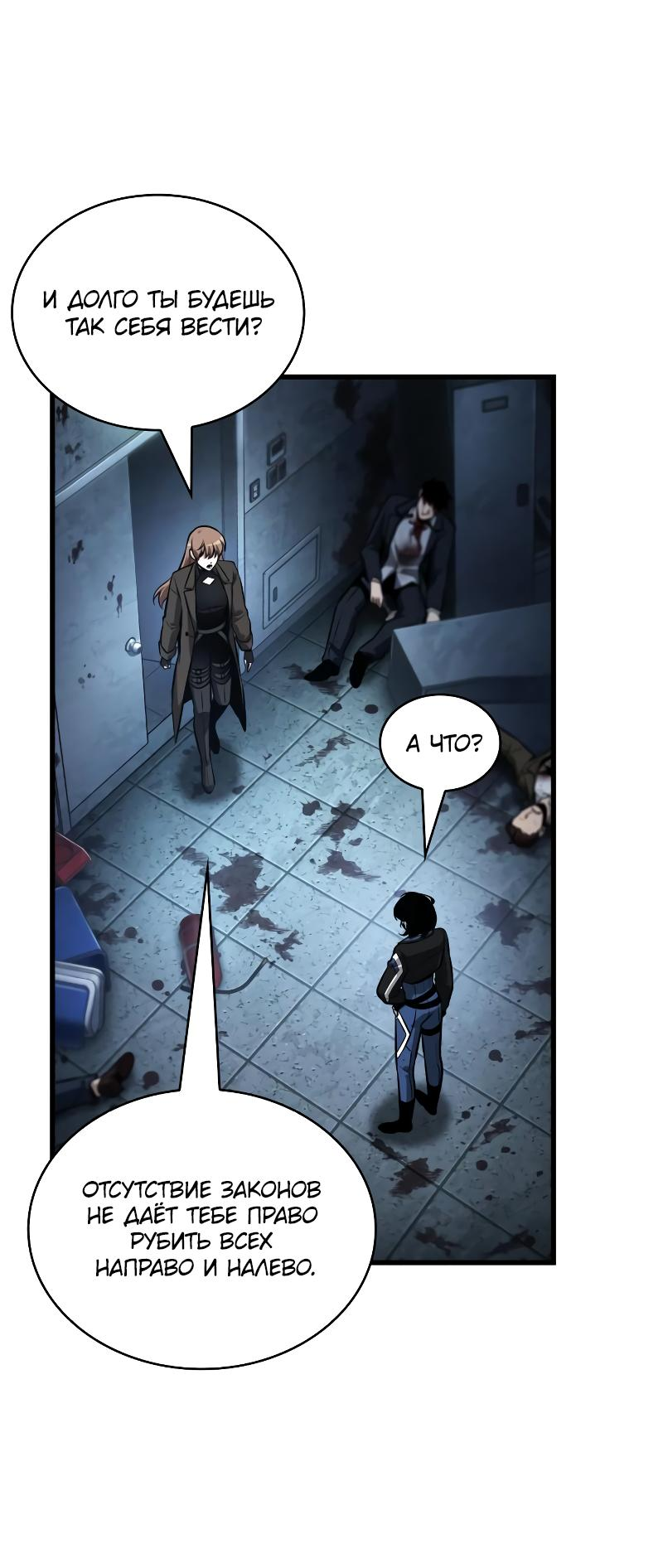 Read Всеведущий читатель The Omniscient Reader Ru Manga Online