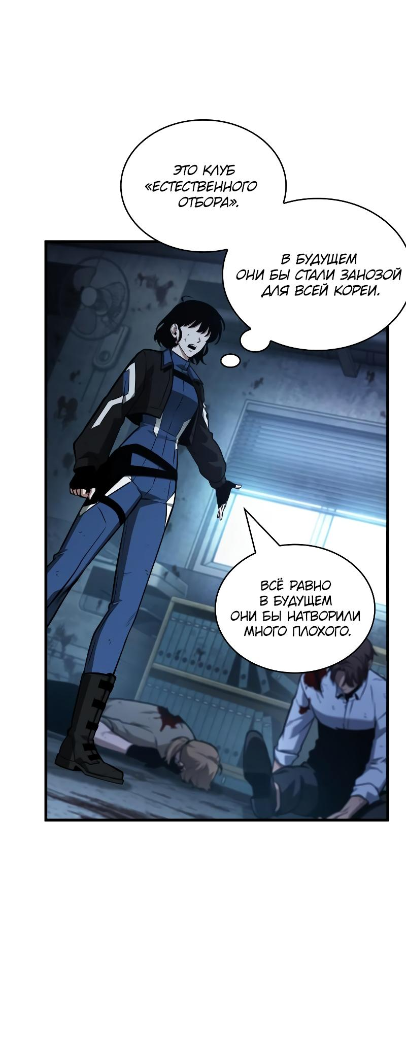 Read Всеведущий читатель The Omniscient Reader Ru Manga Online