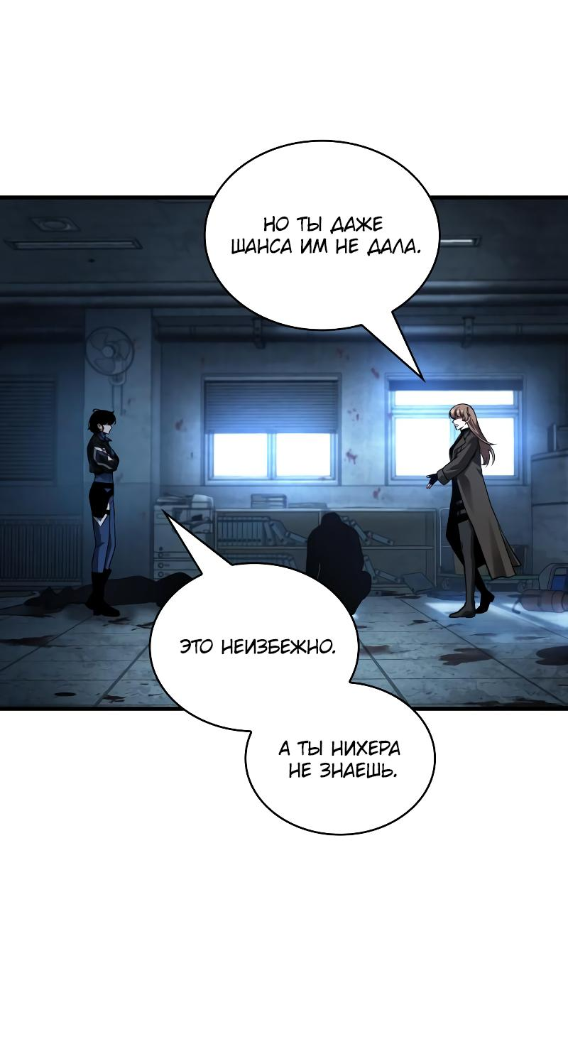 Read Всеведущий читатель The Omniscient Reader Ru Manga Online