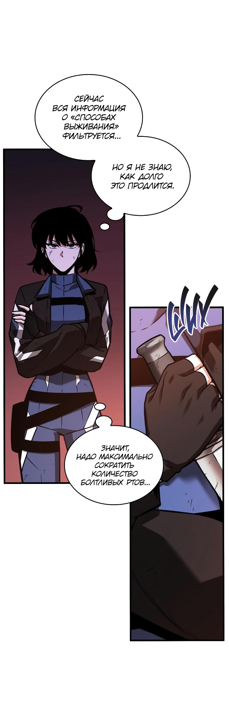 Read Всеведущий читатель The Omniscient Reader Ru Manga Online