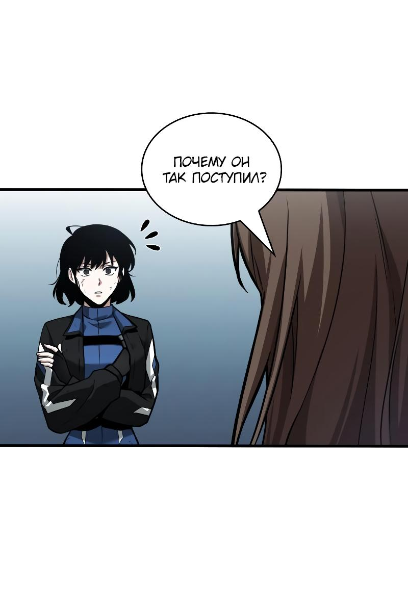 Read Всеведущий читатель The Omniscient Reader Ru Manga Online