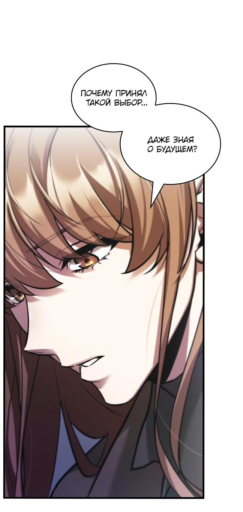 Read Всеведущий читатель The Omniscient Reader Ru Manga Online