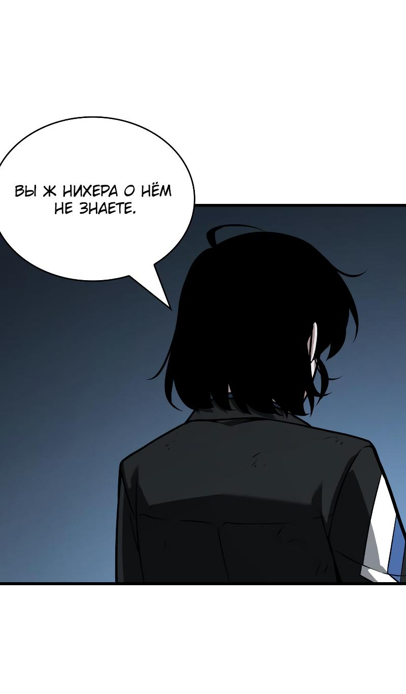 Read Всеведущий читатель The Omniscient Reader Ru Manga Online