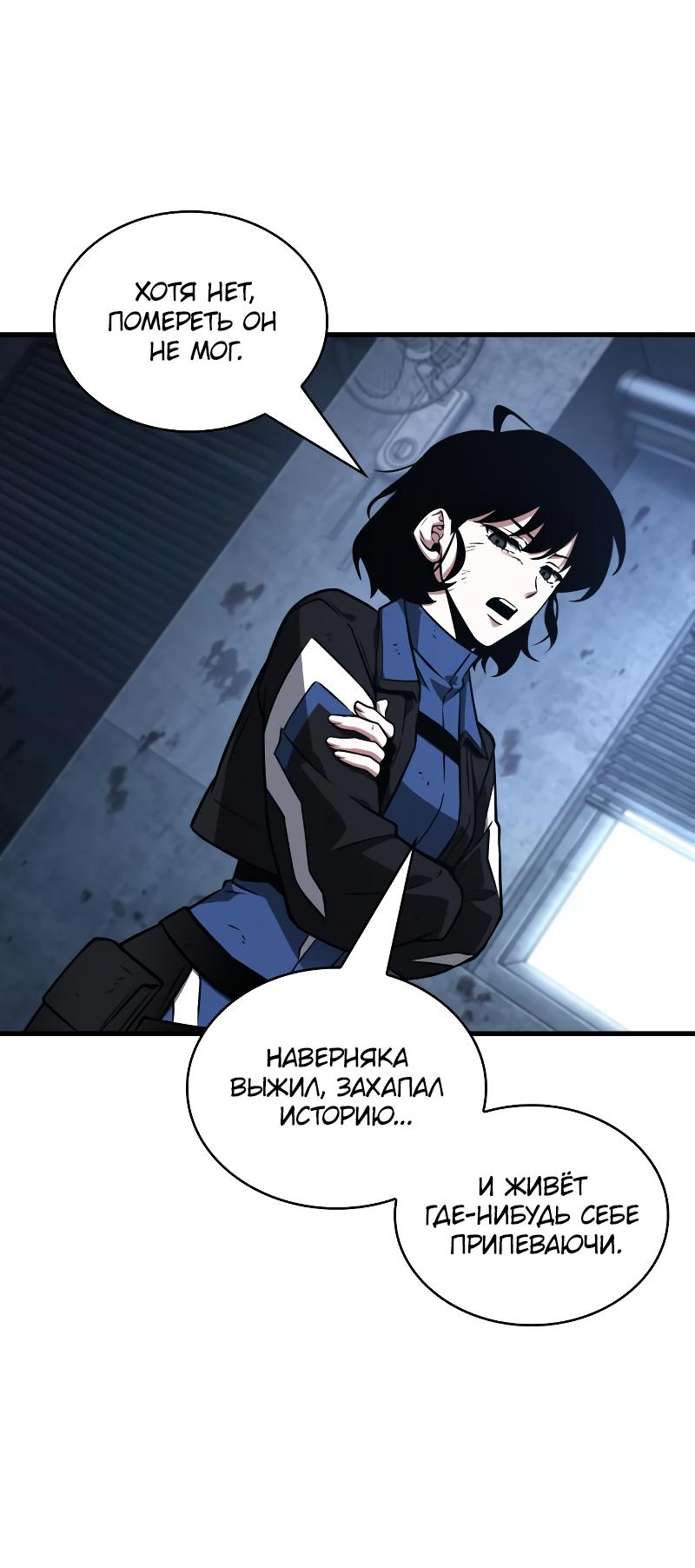 Read Всеведущий читатель The Omniscient Reader Ru Manga Online