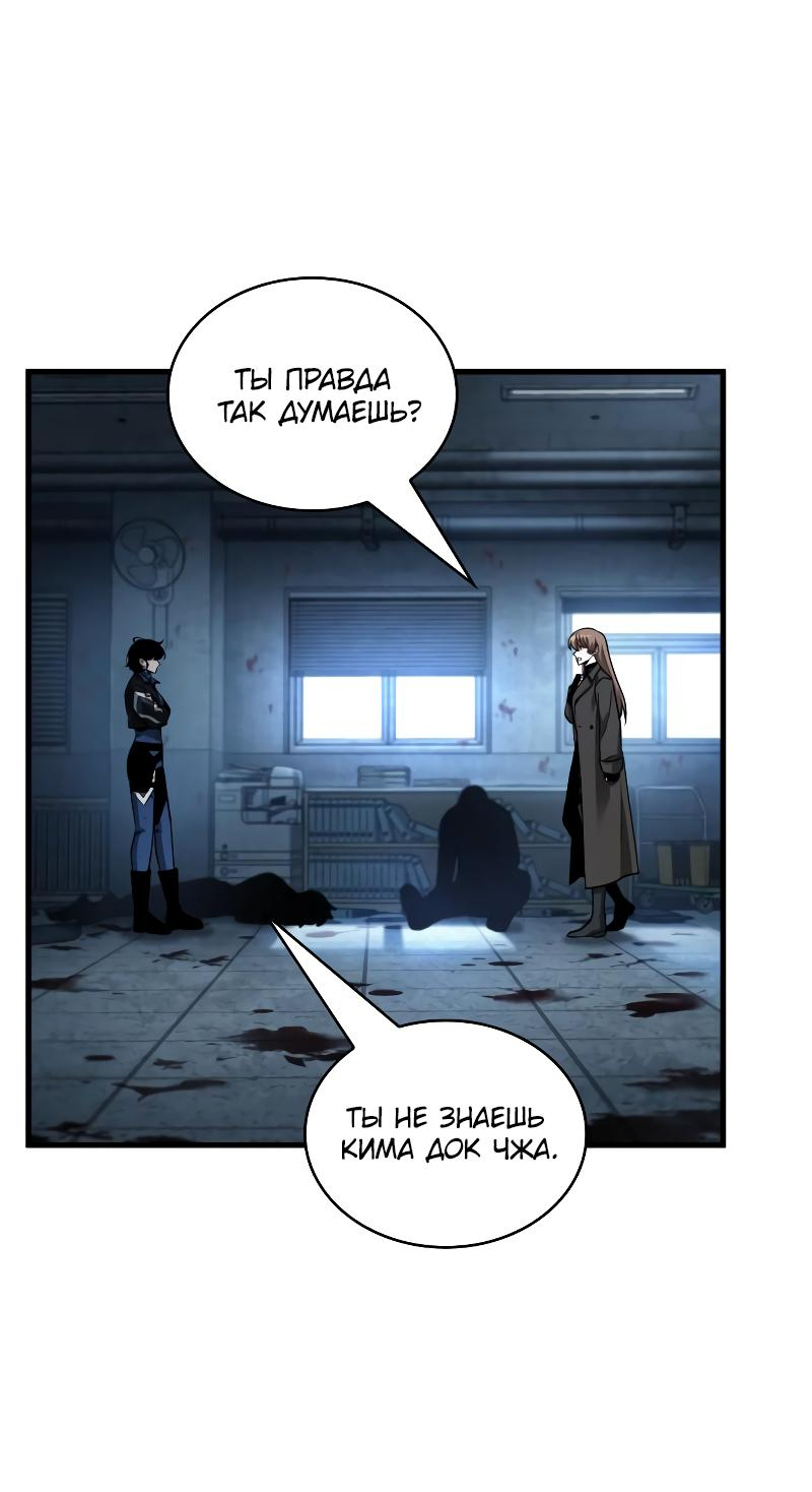 Read Всеведущий читатель The Omniscient Reader Ru Manga Online