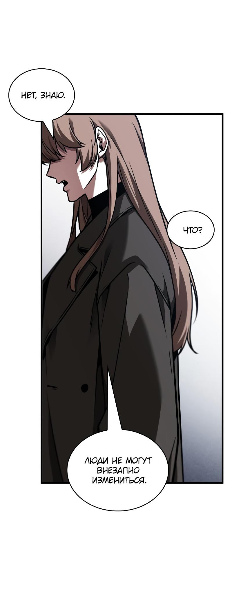Read Всеведущий читатель The Omniscient Reader Ru Manga Online