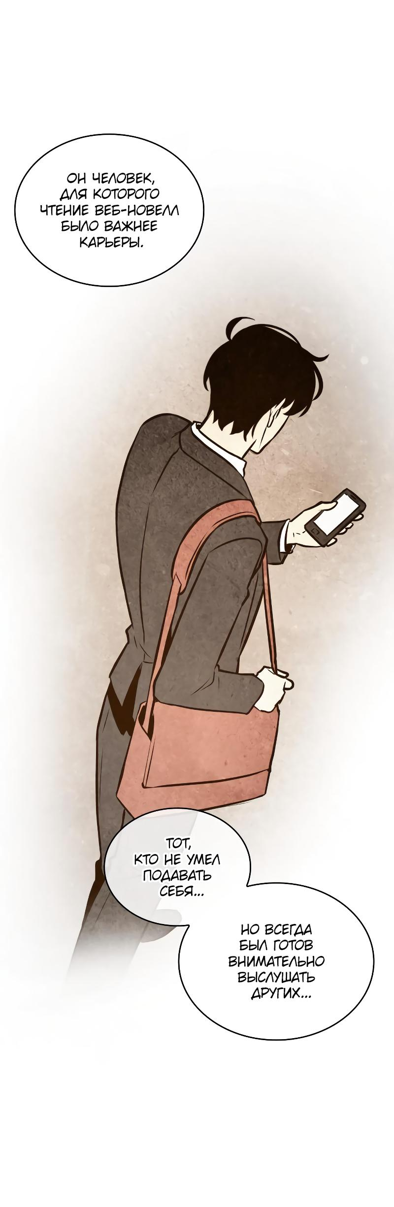 Read Всеведущий читатель The Omniscient Reader Ru Manga Online