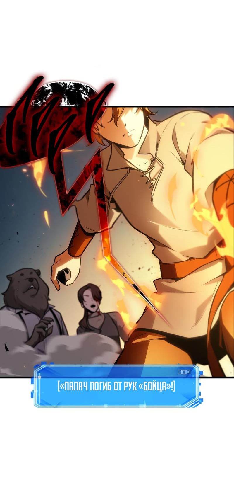 Read Всеведущий читатель The Omniscient Reader Ru Manga Online