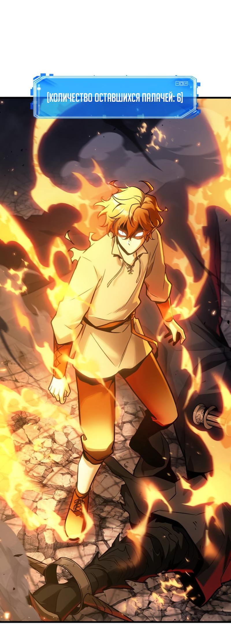 Read Всеведущий читатель The Omniscient Reader Ru Manga Online