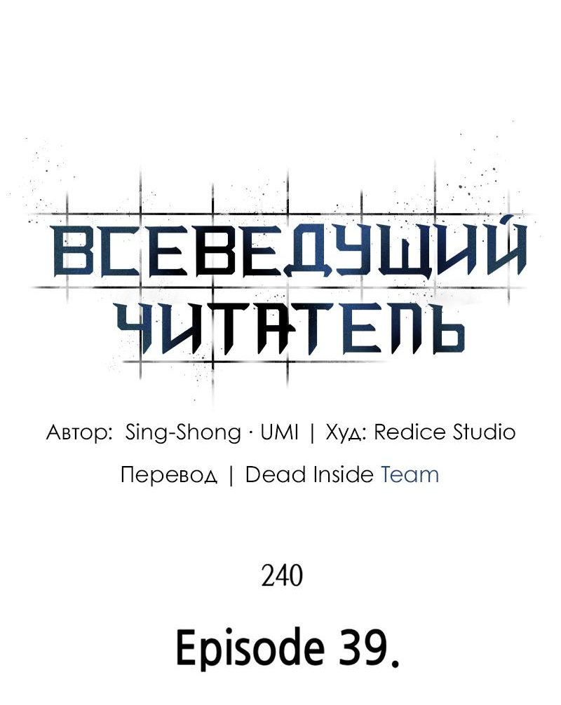 Read Всеведущий читатель The Omniscient Reader Ru Manga Online