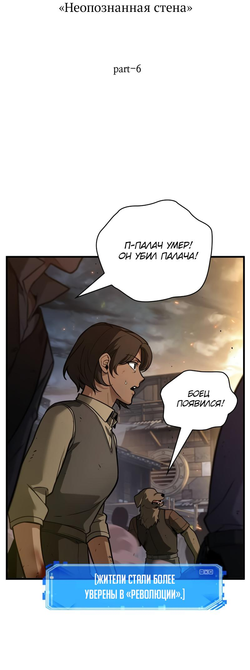 Read Всеведущий читатель The Omniscient Reader Ru Manga Online