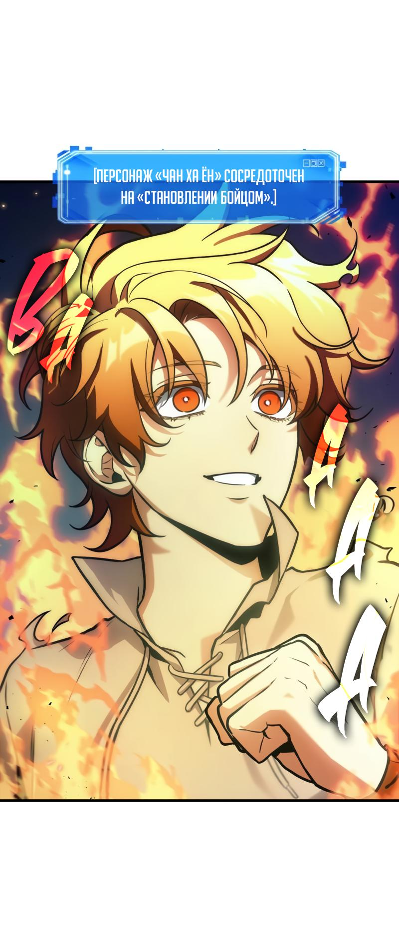 Read Всеведущий читатель The Omniscient Reader Ru Manga Online