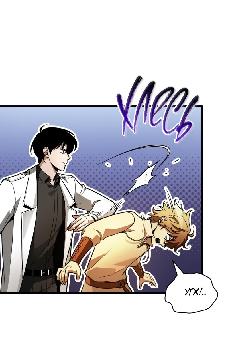 Read Всеведущий читатель The Omniscient Reader Ru Manga Online